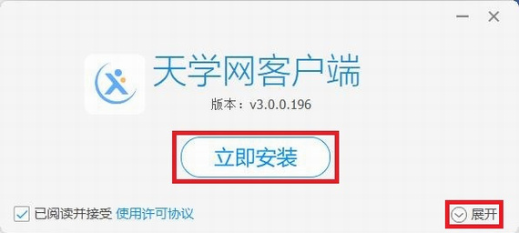 天学网官方下载