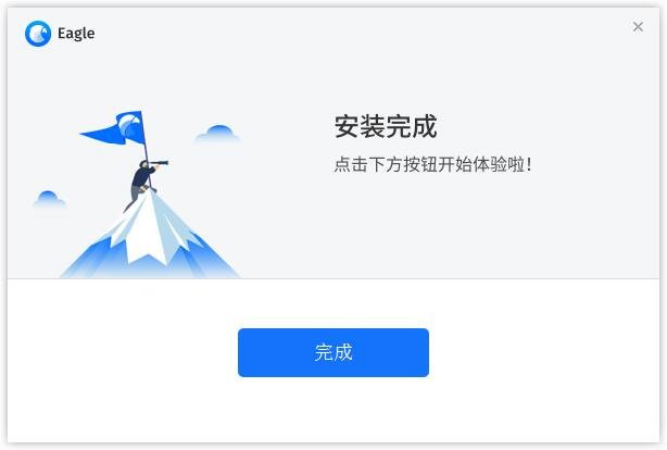 eagle图片管理官方下载