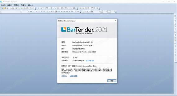 bartender官方免费版