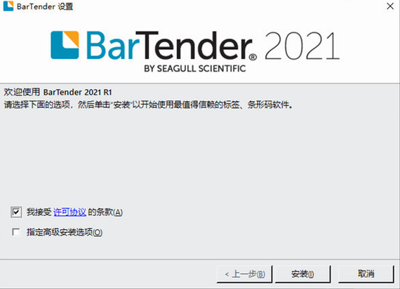 bartender官方下载