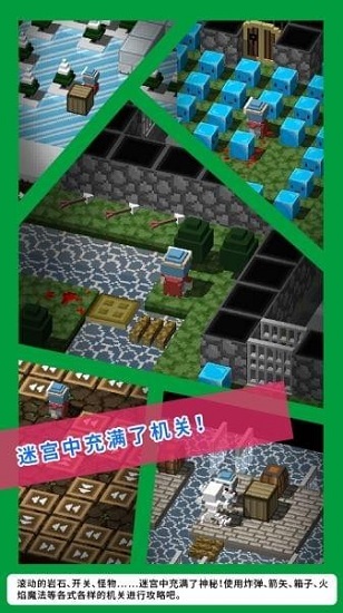 砖块迷宫建造者手机版