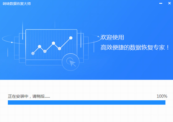 转转大师数据恢复软件官方下载