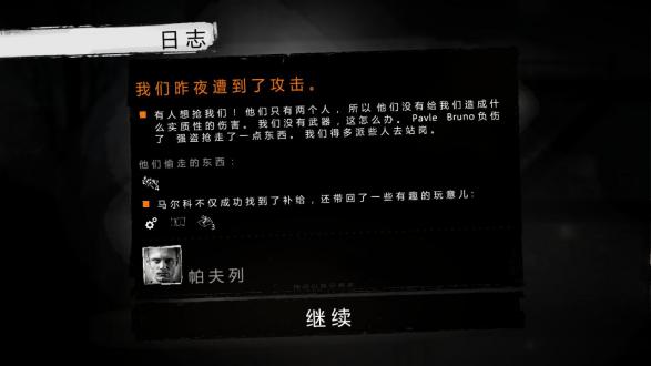 这是我的战争无限背包破解版