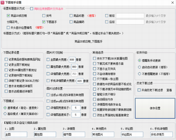 下图高手官方版下载