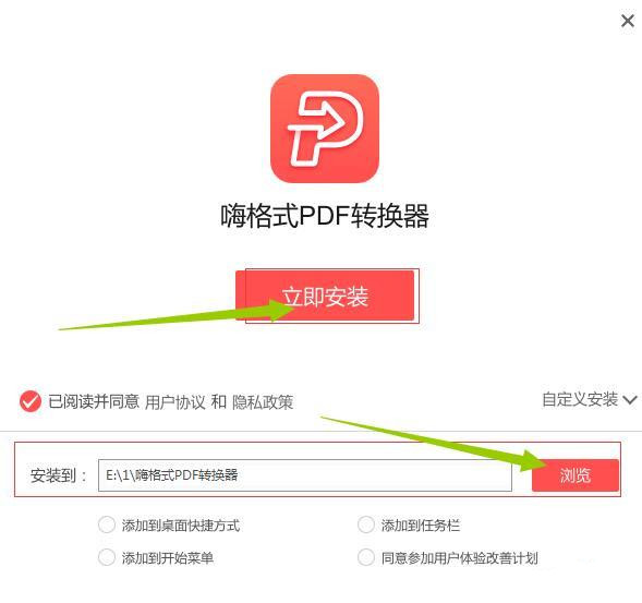 嗨格式pdf转换器官方下载