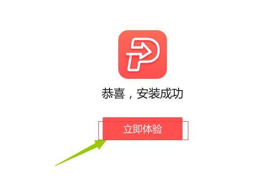 嗨格式pdf转换器免费版