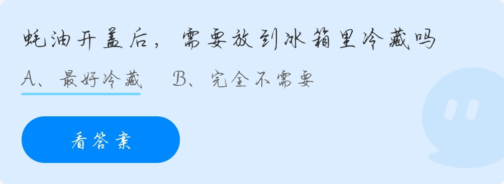 蚂蚁庄园9月28日答案最新