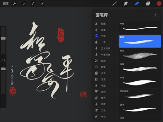 procreate免费版下载