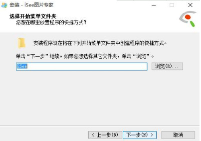 isee图片专家官方版