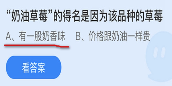 蚂蚁庄园9月29日答案最新