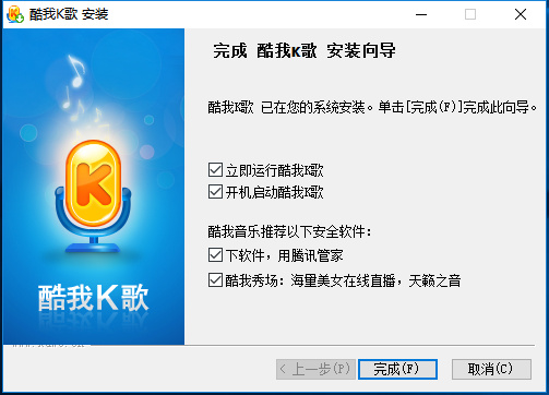 酷我k歌最新版本下载