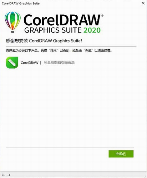 coreldraw中文版