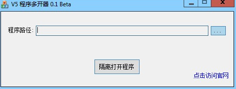 v5程序多开器电脑版