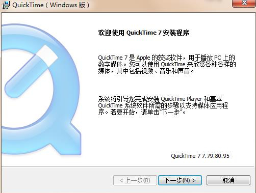 quicktime p 电脑版