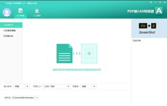 pdf猫cad转换器电脑版