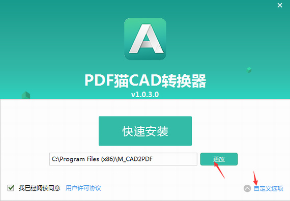 pdf猫cad转换器电脑版下载