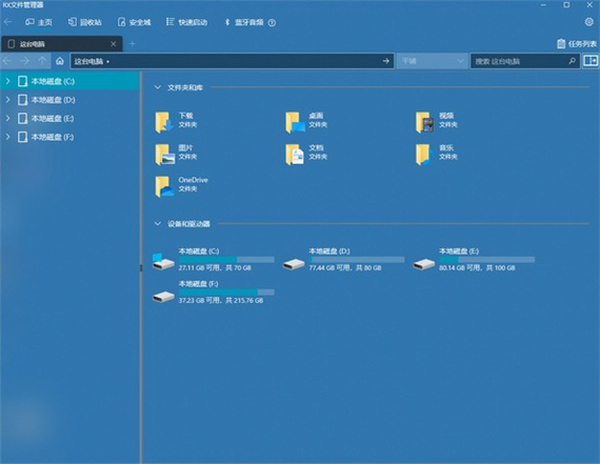 rx文件管理器Windows电脑版