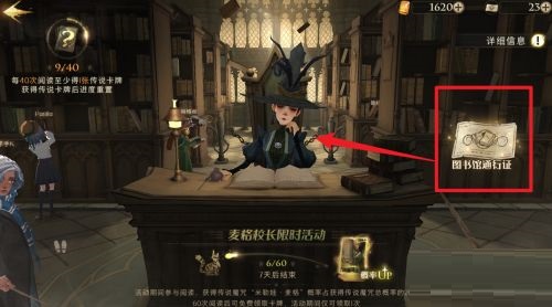 哈利波特魔法觉醒清水如泉怎么获得