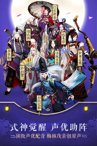 阴阳师网易版