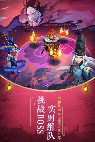 阴阳师手游版