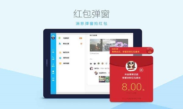 qqhd下载2021最新版