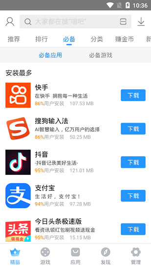 搜狗市场app