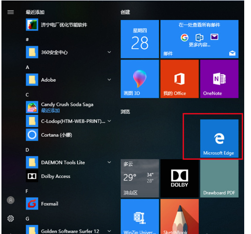 Microsoft Edge软件