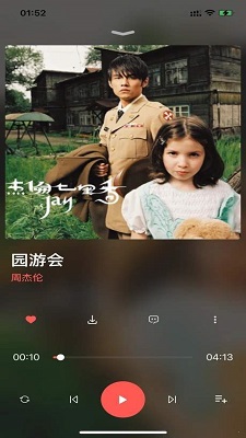 安卓无损音乐播放器app版