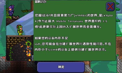 泰拉瑞亚中文版