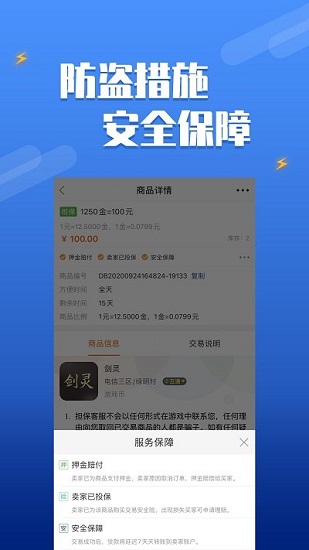 dd373游戏交易平台app版