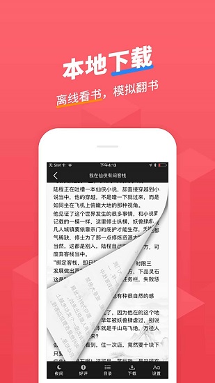 小小追书app最新版