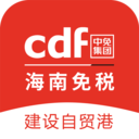 cdf海南免税官方商城app