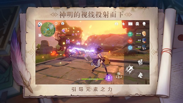 原神2.2版本最新版