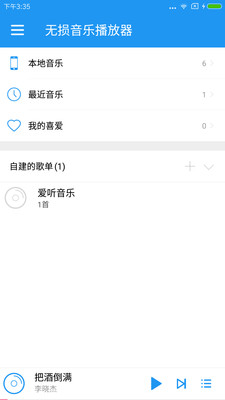 顶级无损音乐播放器app