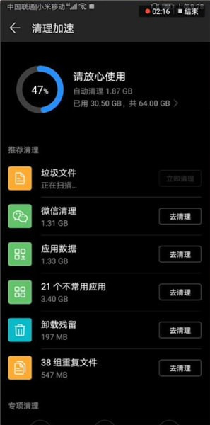 手机网速慢怎么解决