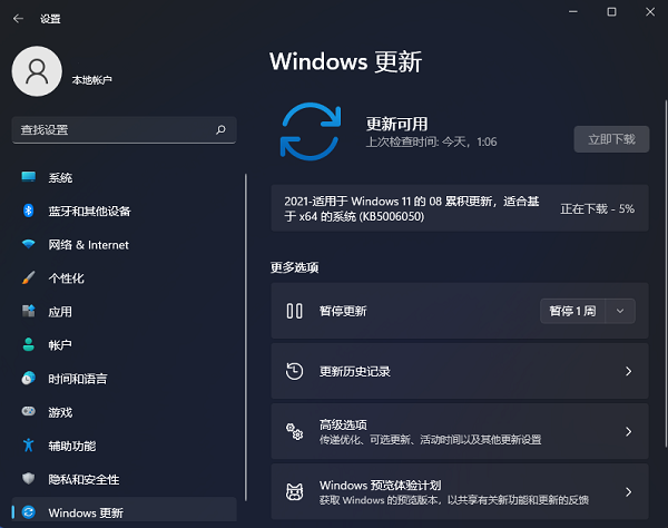 Win11 KB5006050补丁最新版