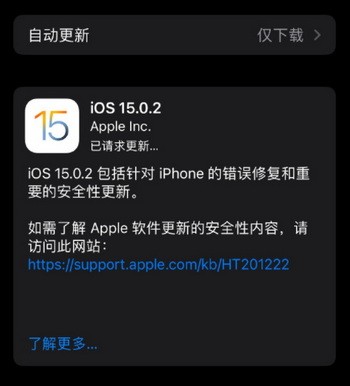 ios15.0.2耗电怎么样 ios15.0.2耗电严重不严重