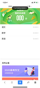 ai志愿助手app