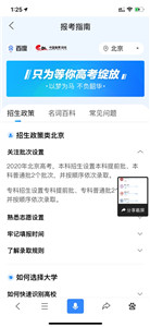 ai志愿助手2021下载