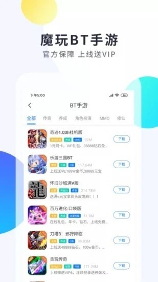 魔玩助手手游app