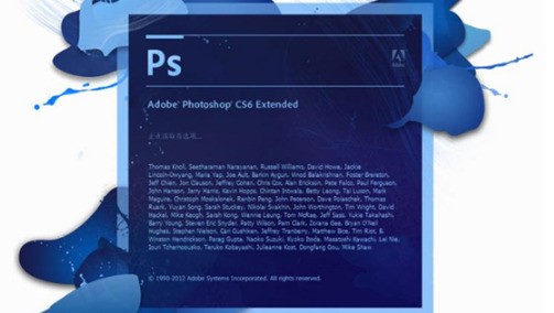 photoshop cs6破解补丁64位版