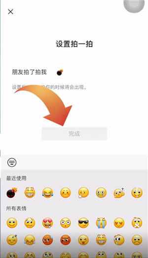 微信炸一炸设置教程