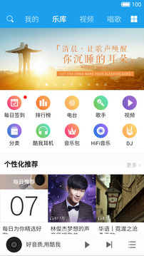 酷我音乐hd旧版