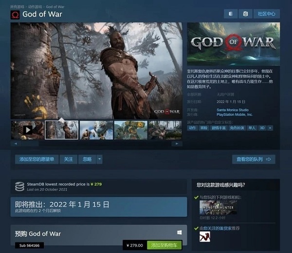 战神4登录pc平台 战神4登录steam平台