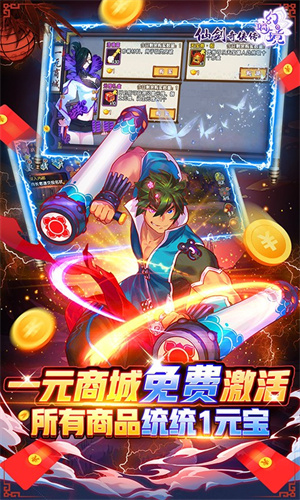 仙剑奇侠传幻璃镜送御灵版