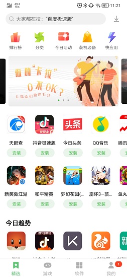 乐商店app游戏中心版