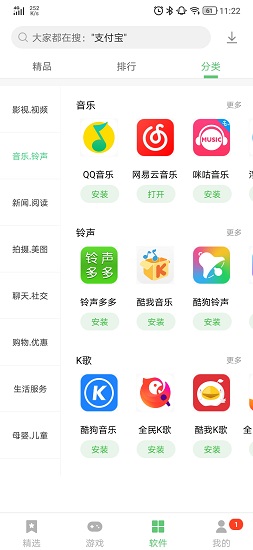 乐商店app下载