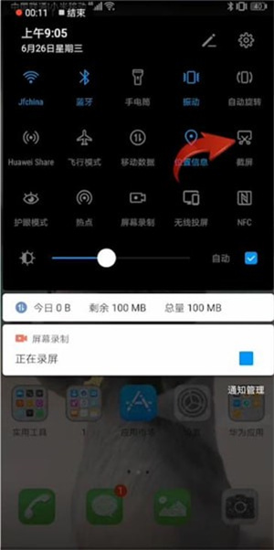 手机截图方法