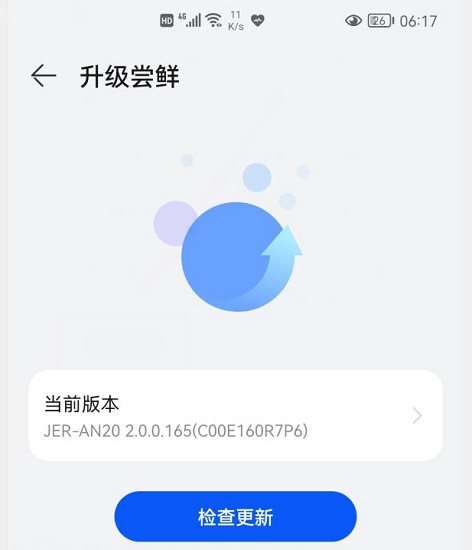 1华为怎么升级成鸿蒙系统3.0