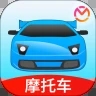 驾考宝典摩托车2021年最新版  1.0.8